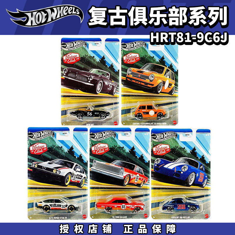 Nuevo coche de juguete de alea - Vintage Collectible Hot Wheels reseña y precio